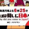 『YOUは何しに日本へ？』に批判殺到…イタリア人男性をバカにする放送に「不快！二度と見ない」