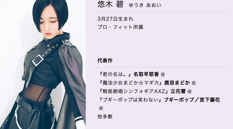 声優 悠木碧 外出自粛要請の中 神対応 ファンに 心から感謝します と言われた 活動とは