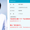 瀬戸康史、幼少期は残酷？一緒にいた友人が『ヤンキー』に絡まれるも…