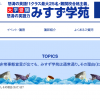 学習塾・みすず学苑、『緊急事態宣言』でも通常通り営業…衝撃の宣言に「対応が怒涛すぎて怖い」